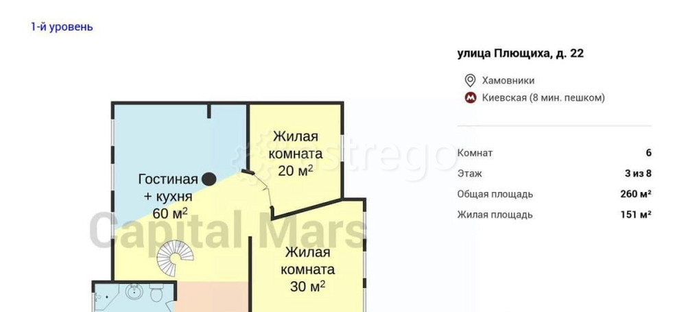 6-комн. квартира, 260 м2, 3/8 эт. Москва - изображение 7