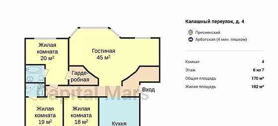 4-комн. квартира, 170 м2, 6/7 эт. Москва
