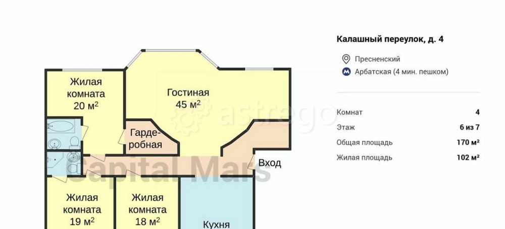 4-комн. квартира, 170 м2, 6/7 эт. Москва - изображение 3
