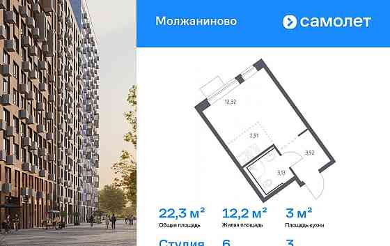 Студия, 22.28 м2, 3/13 эт. Москва
