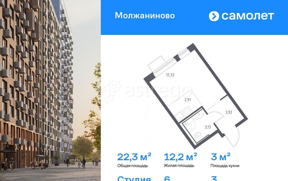 Студия, 22.28 м2, 3/13 эт. Москва - изображение 1