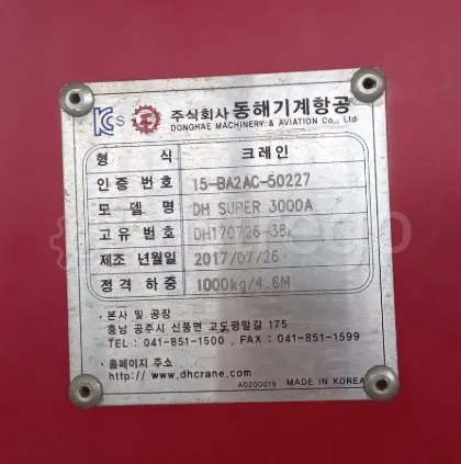 Продам бурильно-крановую машину Donghae DHS 3000 A, 2018 г.в. Киров - изображение 1
