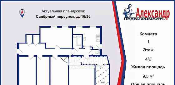 Комната, 9.5 м2, 4/6 эт. Санкт-Петербург