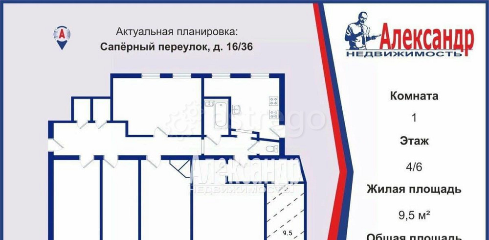 Комната, 9.5 м2, 4/6 эт. Санкт-Петербург - изображение 2