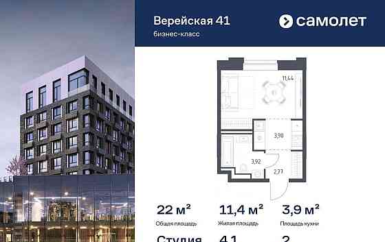 Студия, 22.03 м2, 2/6 эт. Москва
