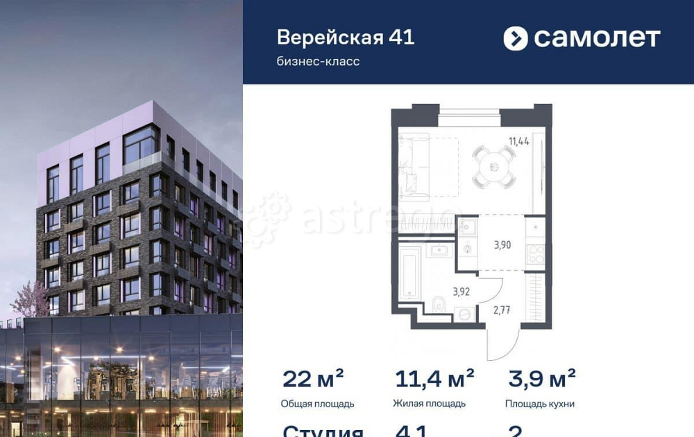 Студия, 22.03 м2, 2/6 эт. Москва - изображение 1