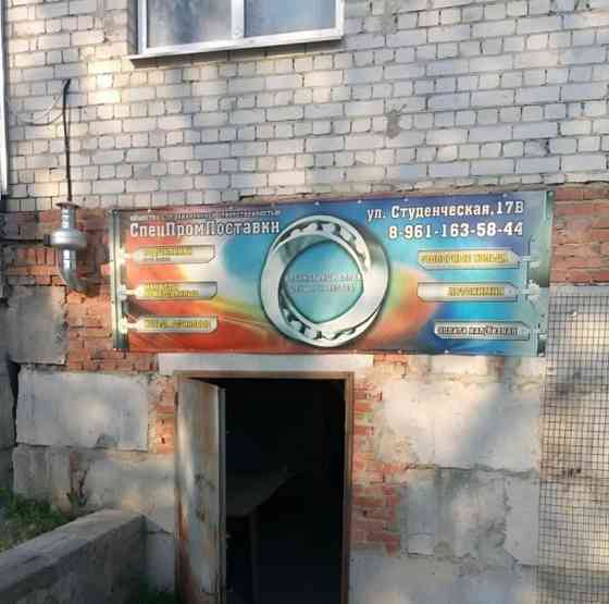 Склад, 33 м2 Белгород