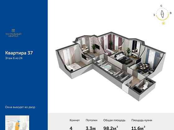 4-комн. квартира, 98.2 м2, 6/24 эт. Москва