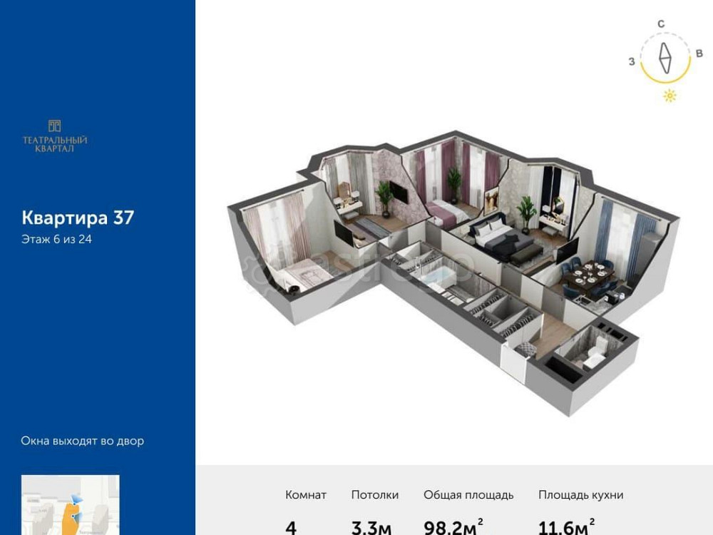4-комн. квартира, 98.2 м2, 6/24 эт. Москва - изображение 1