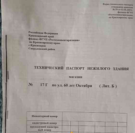 Отдельное здание, 63.1 м2 Красноярск