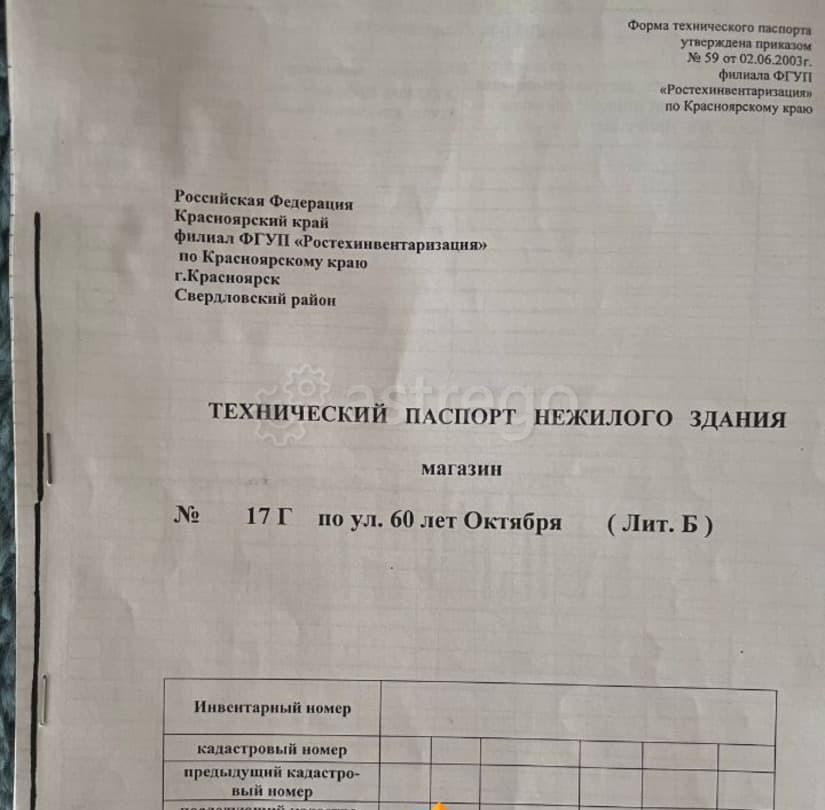 Отдельное здание, 63.1 м2 Красноярск - изображение 5