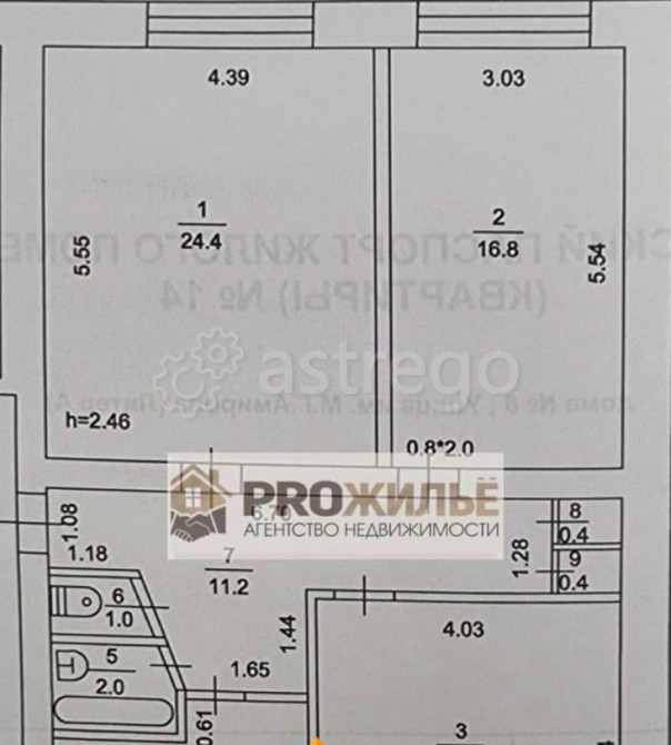 3-комн. квартира, 80.8 м2, 5/5 эт. Белебей - изображение 6