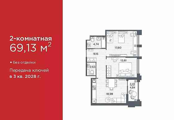 2-комн. квартира, 69.13 м2, 2/12 эт. Санкт-Петербург