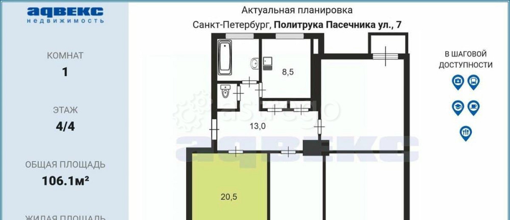Комната, 20.5 м2, 4/4 эт. Санкт-Петербург - изображение 4