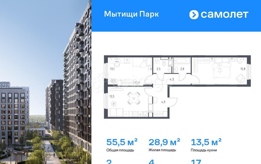 2-комн. квартира, 55.5 м2, 17/17 эт. Мытищи - изображение 1
