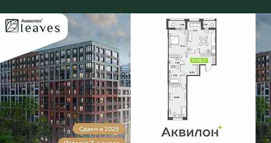 2-комн. квартира, 78.17 м2, 8/12 эт. Санкт-Петербург