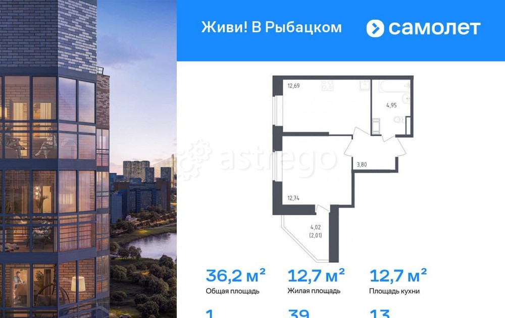 1-комн. квартира, 36.19 м2, 13/23 эт. Санкт-Петербург - изображение 1