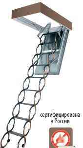 Лестница чердачная ножничная металлическая LSF огнестойкая Fakro 66456 Новосибирск