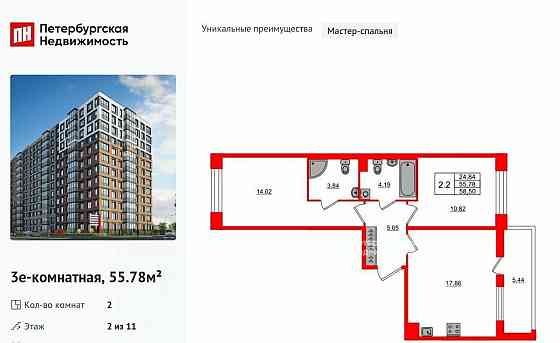 2-комн. квартира, 55.78 м2, 2/11 эт. Санкт-Петербург