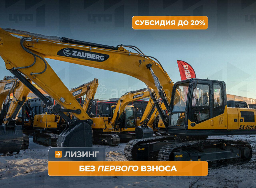 Гусеничный экскаватор Zauberg EX-210CX габарит Кемерово - изображение 1