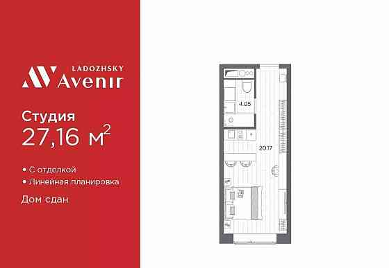 1-комн. апарт-ы, 27.16 м2, 10/14 эт. Санкт-Петербург