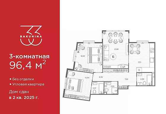 3-комн. квартира, 96.4 м2, 5/9 эт. Санкт-Петербург