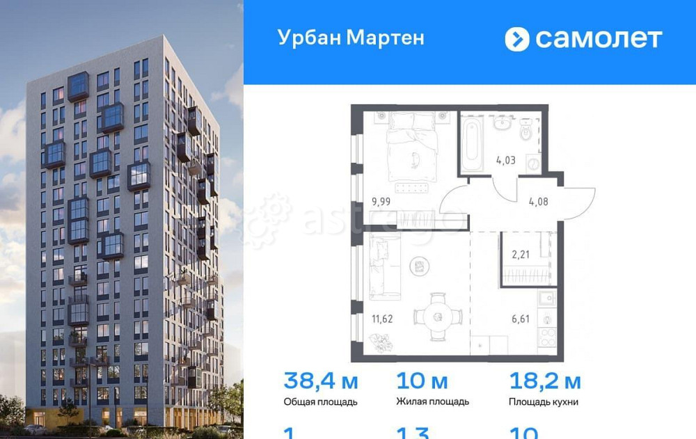 1-комн. квартира, 38.41 м2, 10/12 эт. Уфа - изображение 1