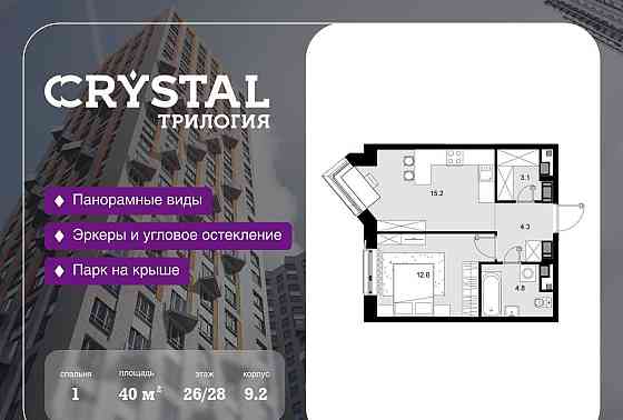 1-комн. квартира, 40 м2, 26/28 эт. Москва