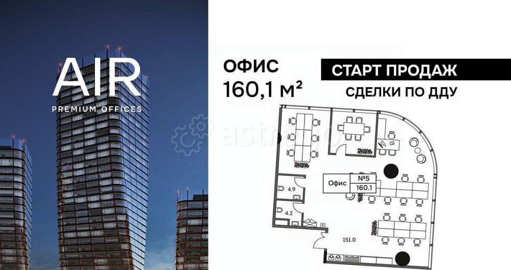 Офис, 160.1 м2 Москва - изображение 1