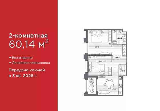2-комн. квартира, 60.14 м2, 4/12 эт. Санкт-Петербург
