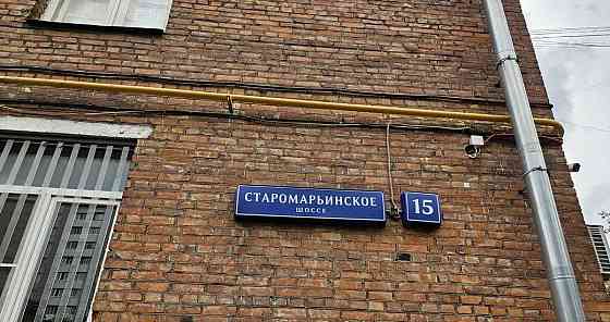 Свободного назначения, 326.6 м2 Москва
