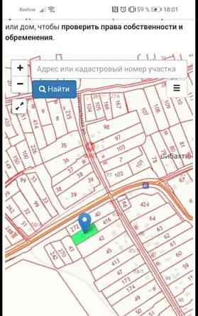 Земельный участок, 18 соток Уфа