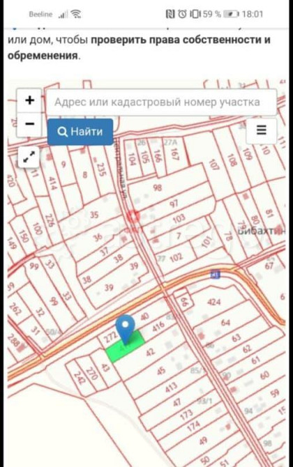 Земельный участок, 18 соток Уфа - изображение 1