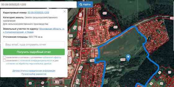 Земля с/х назначения, 50.38 га Солнечногорск