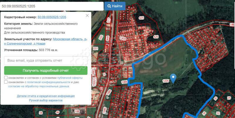 Земля с/х назначения, 50.38 га Солнечногорск - изображение 2