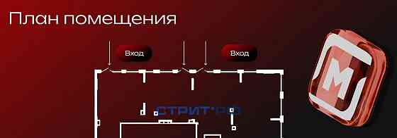 Готовый бизнес, 261.7 м2 Москва