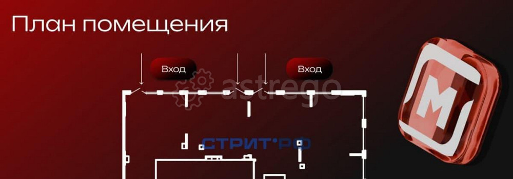 Готовый бизнес, 261.7 м2 Москва - изображение 6