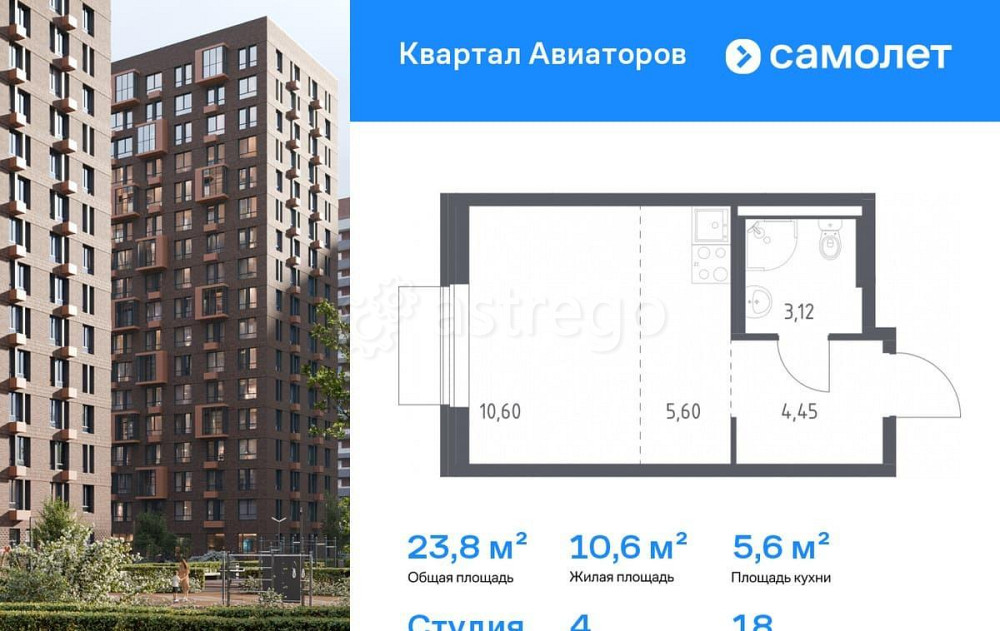 Студия, 23.77 м2, 18/24 эт. Балашиха - изображение 2