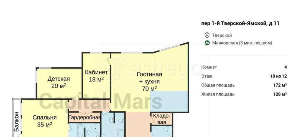 4-комн. квартира, 172 м2, 10/12 эт. Москва - изображение 5
