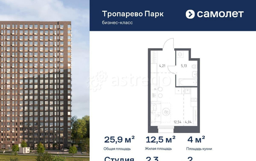 Студия, 25.92 м2, 2/23 эт. Москва - изображение 1