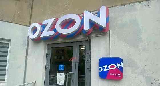 Торговое помещение, 172 м2 Одинцово