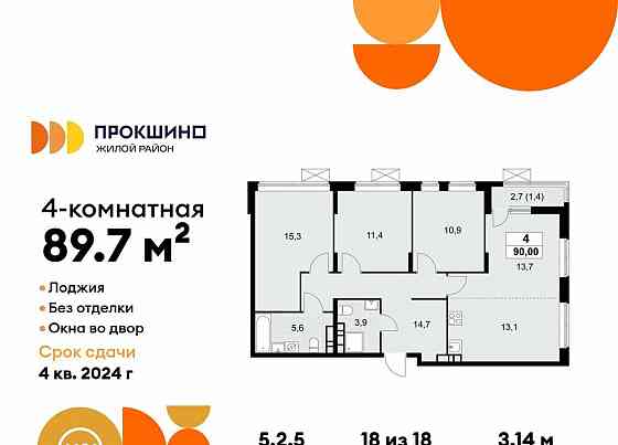 4-комн. квартира, 89.7 м2, 18/18 эт. Москва