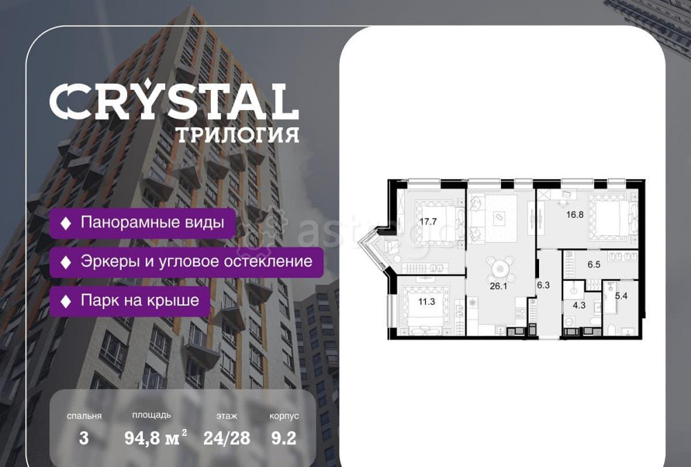3-комн. квартира, 94.8 м2, 24/28 эт. Москва - изображение 1