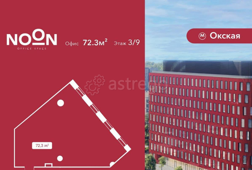 Офис, 72.3 м2 Москва - изображение 1