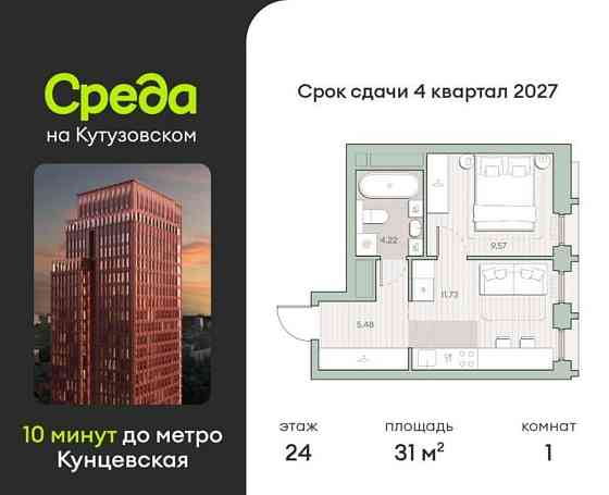 1-комн. квартира, 31 м2, 24/44 эт. Москва