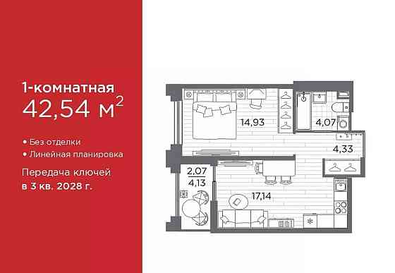 1-комн. квартира, 42.54 м2, 11/12 эт. Санкт-Петербург