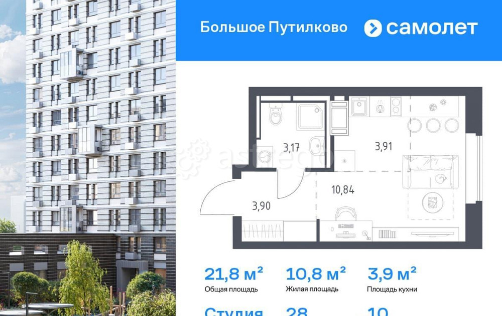 Студия, 21.82 м2, 10/17 эт. Красногорск - изображение 2