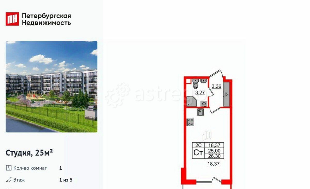 Студия, 25 м2, 1/5 эт. Санкт-Петербург - изображение 1