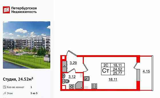 Студия, 24.52 м2, 5/5 эт. Санкт-Петербург