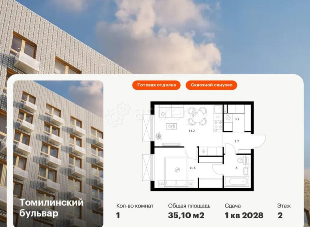1-комн. квартира, 35.1 м2, 2/25 эт. Котельники - изображение 1